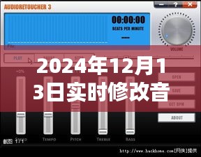 2024年音頻軟件實時更新與下載指南，最新下載及修改音頻軟件