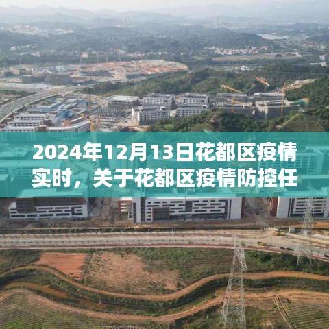 花都區(qū)疫情防控任務(wù)指南，初學(xué)者與進階用戶參與防控工作的指南（實時更新）