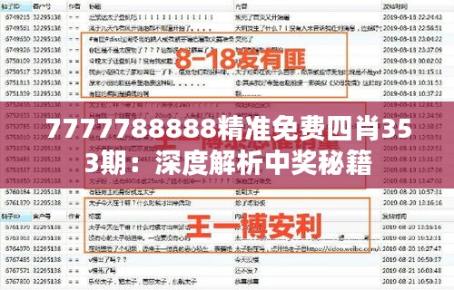 勃然大怒 第3頁