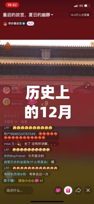 歷史上的今天與抖音點(diǎn)燃?jí)粝?，?shí)時(shí)在線人數(shù)見證激情與成長(zhǎng)之路，學(xué)習(xí)變化，自信成就未來。