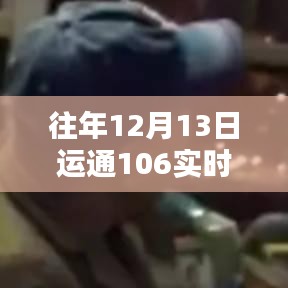 運(yùn)通106實(shí)時(shí)系統(tǒng)深度評(píng)測(cè)與介紹，性能分析與系統(tǒng)介紹