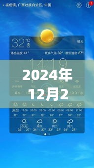 君歌貓眼背后的故事，揭秘實(shí)時(shí)數(shù)據(jù)背后的秘密