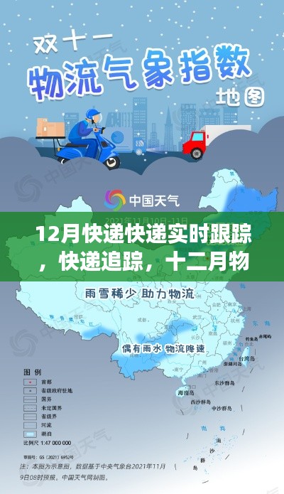 張狂妄行 第2頁