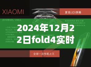 冬日奇遇，三星Galaxy Fold 4實時轉(zhuǎn)寫功能的溫暖時刻