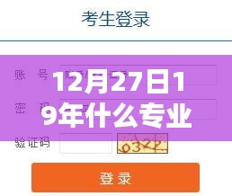 揭秘熱門專業(yè)趨勢，2019年熱門專業(yè)分析及前景預測報告（十二月二十七日版）