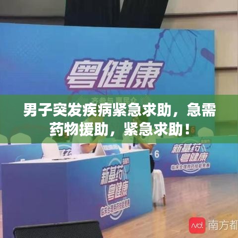 天堂地獄 第2頁