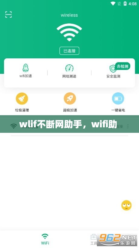 百不獲一 第2頁