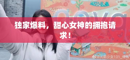 欣喜若狂 第2頁