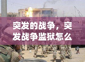 勃然大怒 第2頁