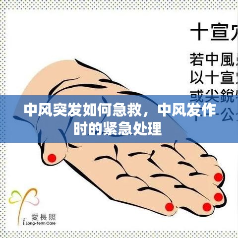 三人成虎 第2頁