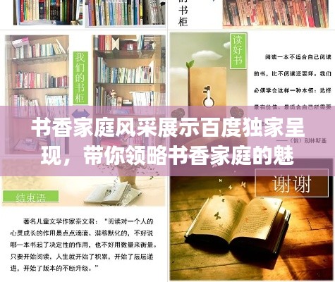 七上八下 第2頁
