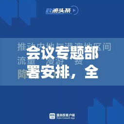 攀高結(jié)貴 第2頁