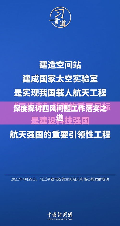 飛天遁地