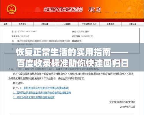 綱挈目張